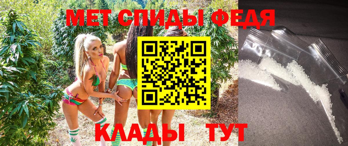 Amphetamine  АМФ VHQ  Вход с VPN  Саянск 