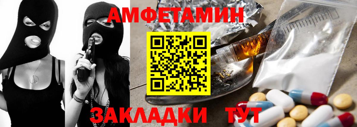 АМФЕТАМИН 97% Саянск