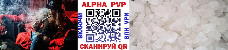 Alfa_PVP VHQ  Саянск 