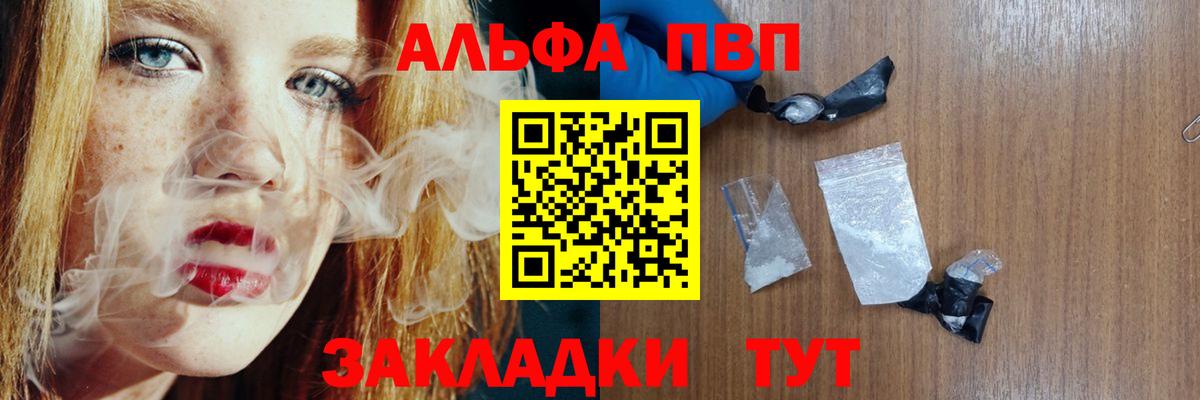 Альфа ПВП СК Саянск