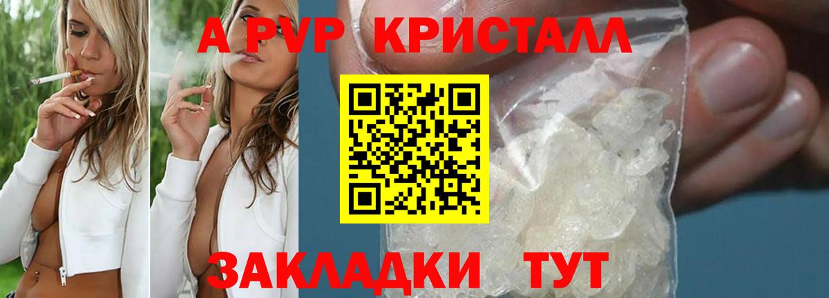 Alpha-PVP СК  APVP СК  A-PVP  Вход с VPN  Саянск 