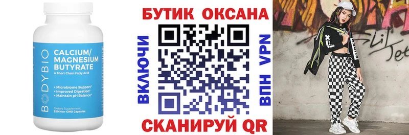 Бутират оксибутират  закладки  Саянск 