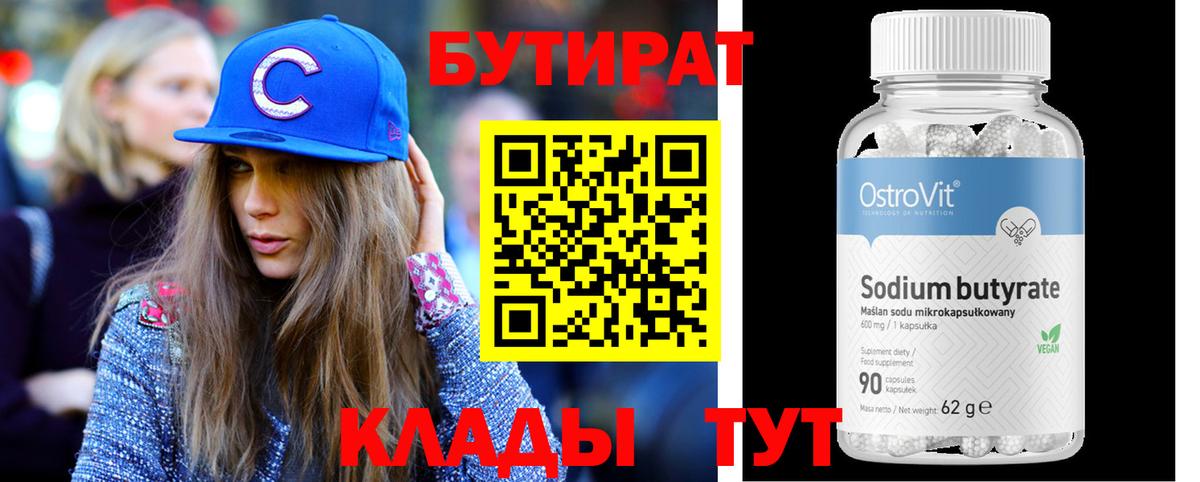 Саянск  БУТИРАТ буратино  Вход с VPN 