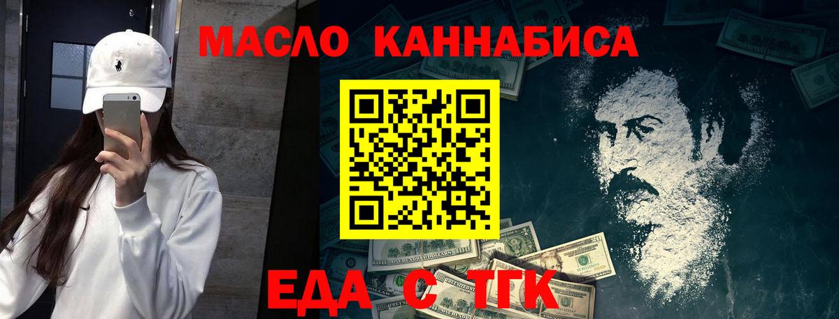 Саянск  Cannafood конопля  Вход с VPN 
