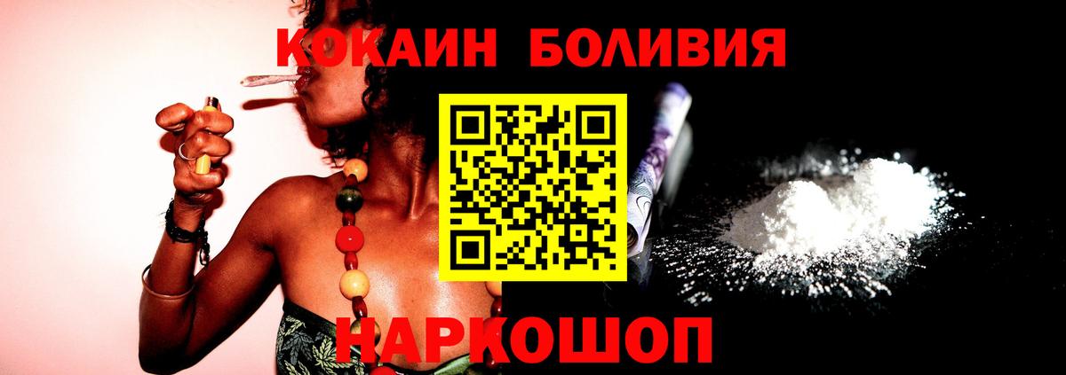 КОКАИН VHQ Саянск