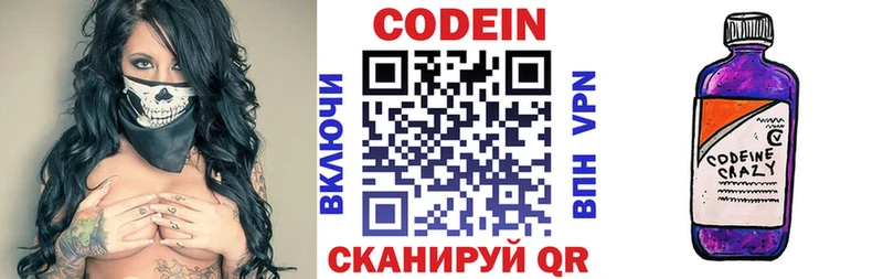 купить наркотики сайты  Саянск  Кодеин напиток Lean (лин) 