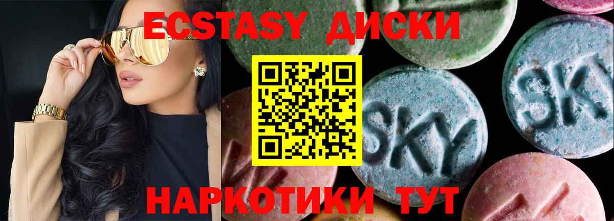 Ecstasy VHQ Саянск