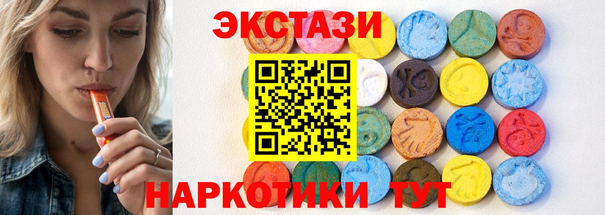 Экстази  Вход с VPN  Экстази ешки  Саянск  Экстази Philipp Plein 