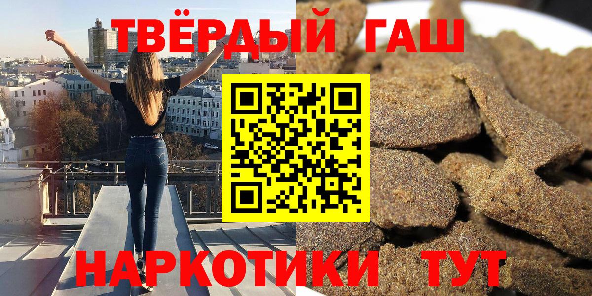 Гашиш Premium  ГАШ  Саянск  Вход с VPN 