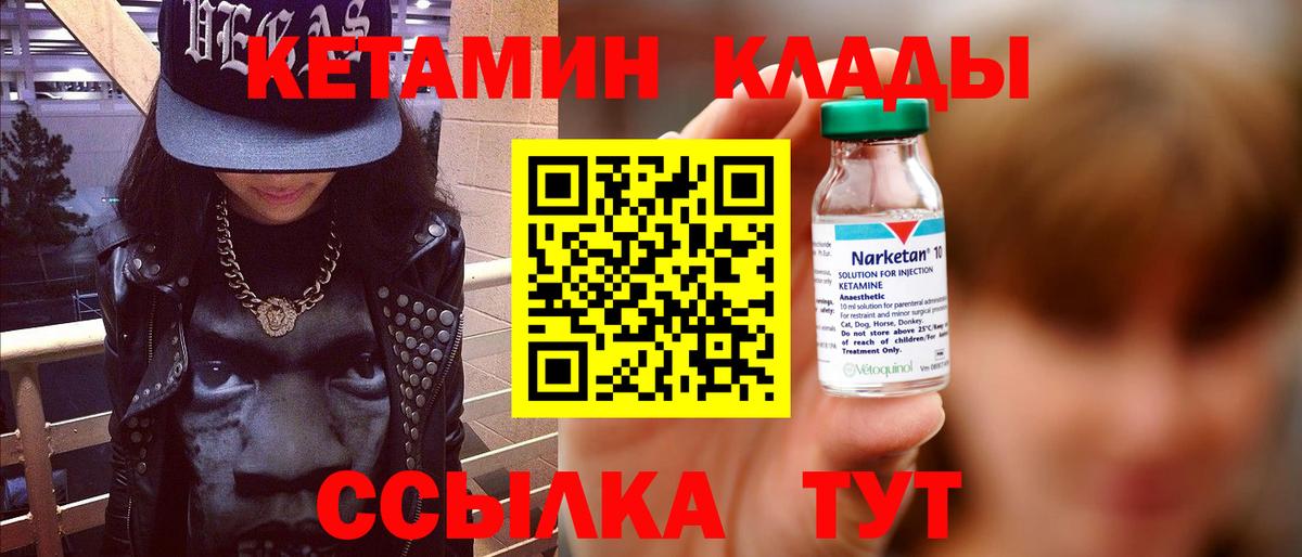 КЕТАМИН VHQ  Вход с VPN  КЕТАМИН ketamine  ссылка на мегу вход  Саянск 