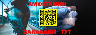 амфетамин Кимры