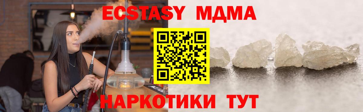 MDMA кристаллы  МДМА crystal  Вход с VPN  Саянск 