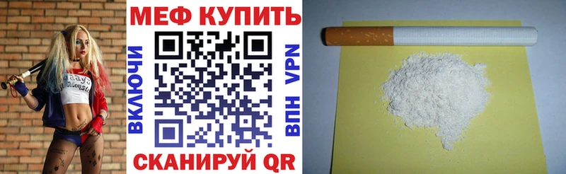 Мефедрон мяу мяу  как найти закладки  Саянск 