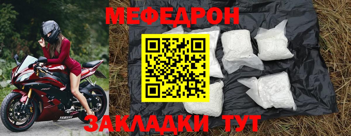 МЕФ  Саянск
