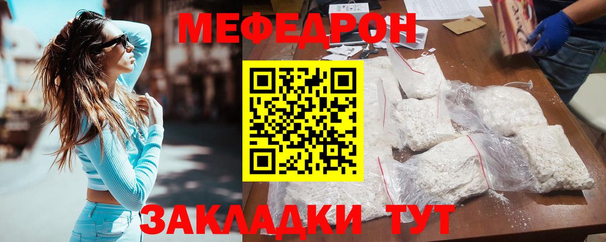 Саянск  МЯУ-МЯУ  Вход с VPN  МЯУ-МЯУ мука 