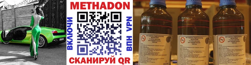 где купить наркотик  Саянск  МЕТАДОН VHQ 