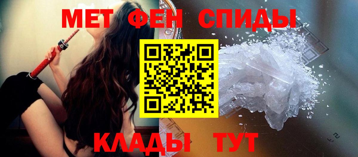 Первитин  Вход с VPN  Саянск  Метамфетамин Декстрометамфетамин 99.9% 