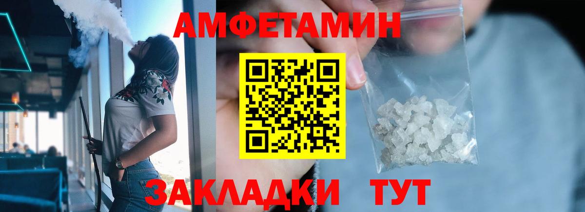 МЕТАМФЕТАМИН винт Саянск